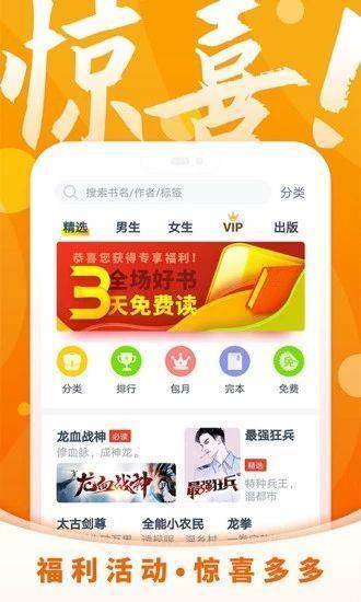霸气书屋  v1.0.5图1