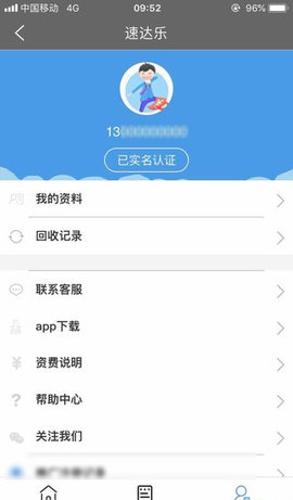速达乐回收