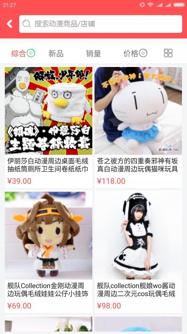动漫buy