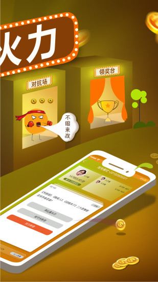 火力橙  v1.0.2图2