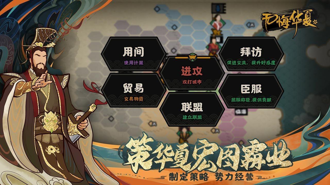 无悔华夏  v3.3.44图3