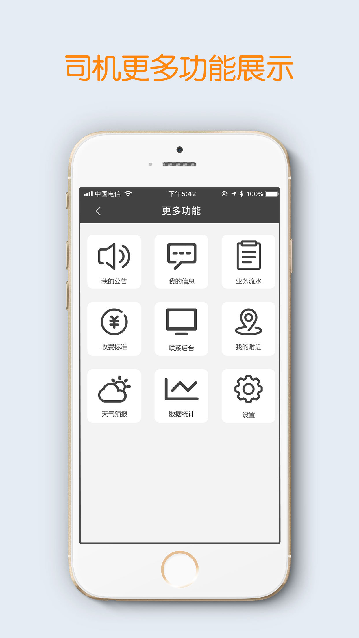 蓝滴司机  v3.4.8图1