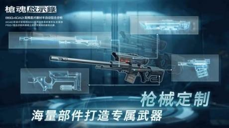 枪魂启示录  v0.0.5图4