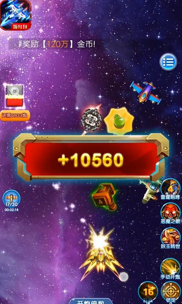 疯狂空战红包版  v1.0图3