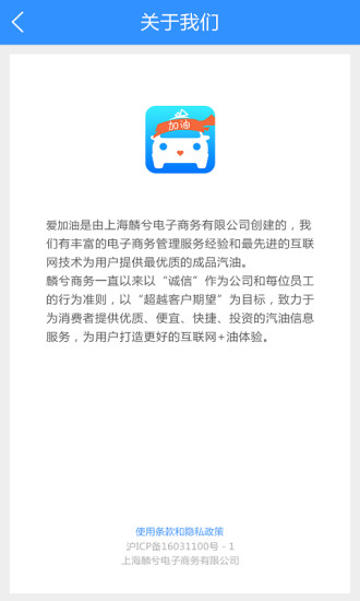 爱加油  v1.2.1图3