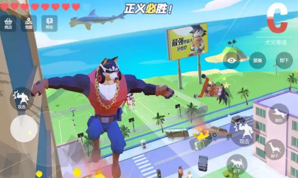 普通的狗哥模拟器  v1.4.0图1