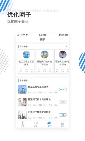 天化云  v1.1.3图4