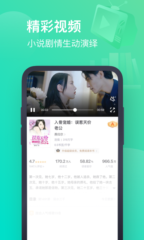 书旗小说免费版  v11.4.5.143图1