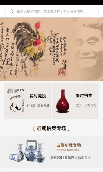 璟祥拍卖