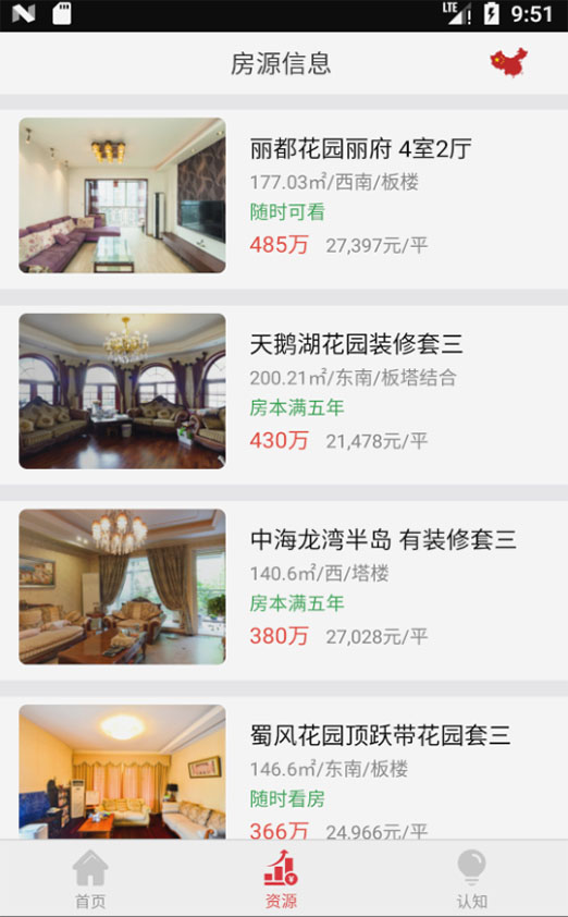 举人财富  v1.0图2