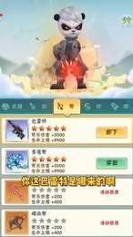 射怪我贼溜  v1.5图1