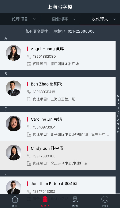 E戴理  v2.1.3图4