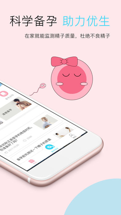 备男  v2.2.0图2