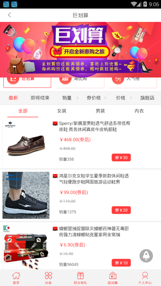 鲜芽优惠券  v0.0.1图4