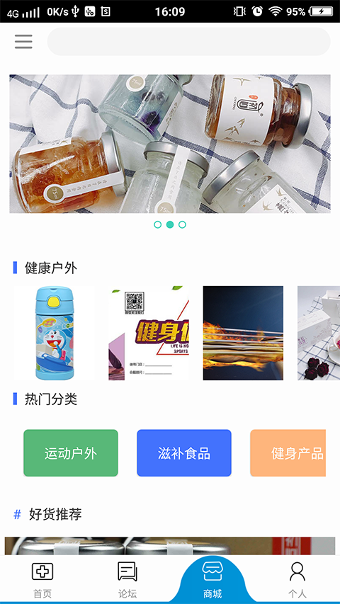 宏康医生  v1.2.0图1