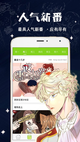 爱动漫破解无限点券