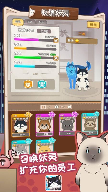 猫总大厦  v1.0.0图1