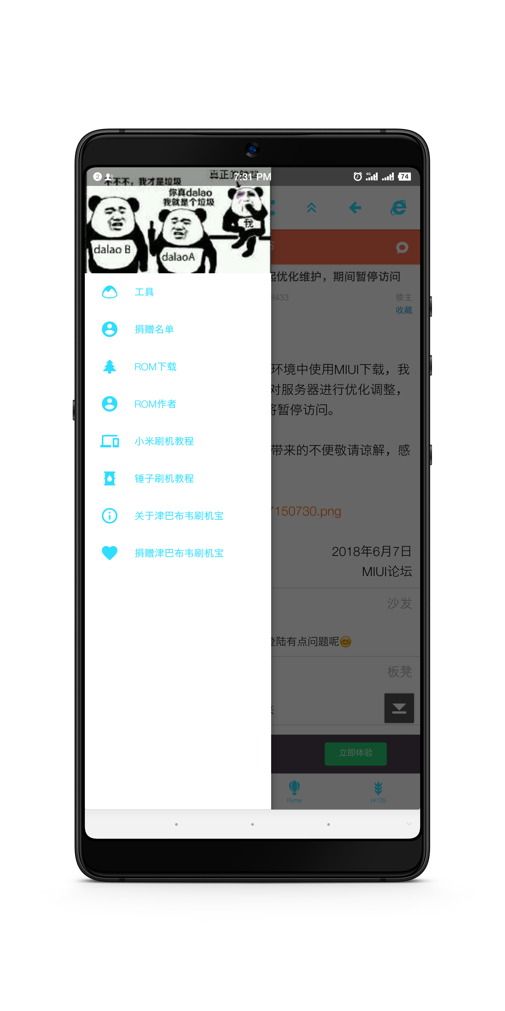 津巴布韦刷机助手  v3.0beta1图4