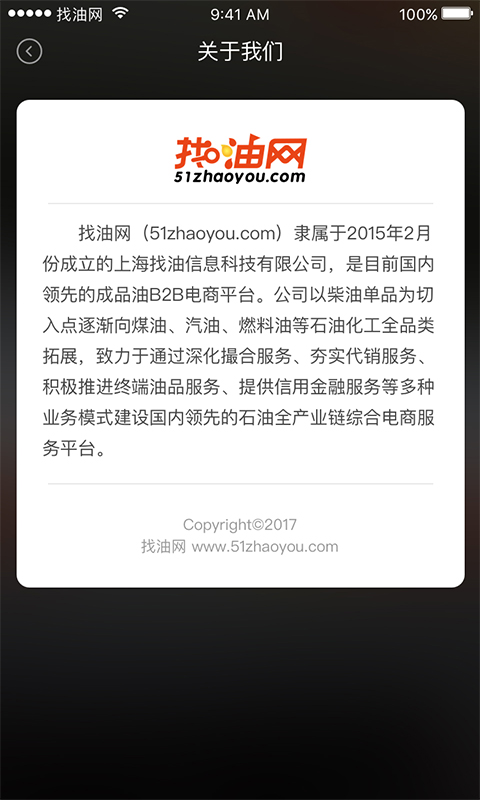 我要加油  v2.1.0图4