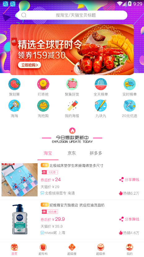 小家优品