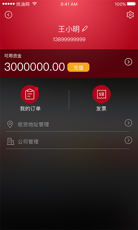 我要加油  v2.1.0图2