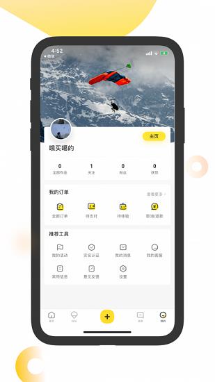 fun play短视频  v1.0图1