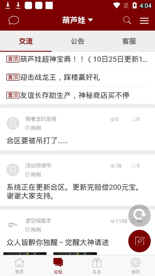 傲世堂助手  v11.0.7图4