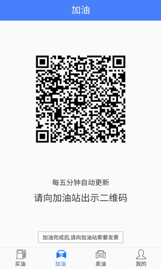 爱加油