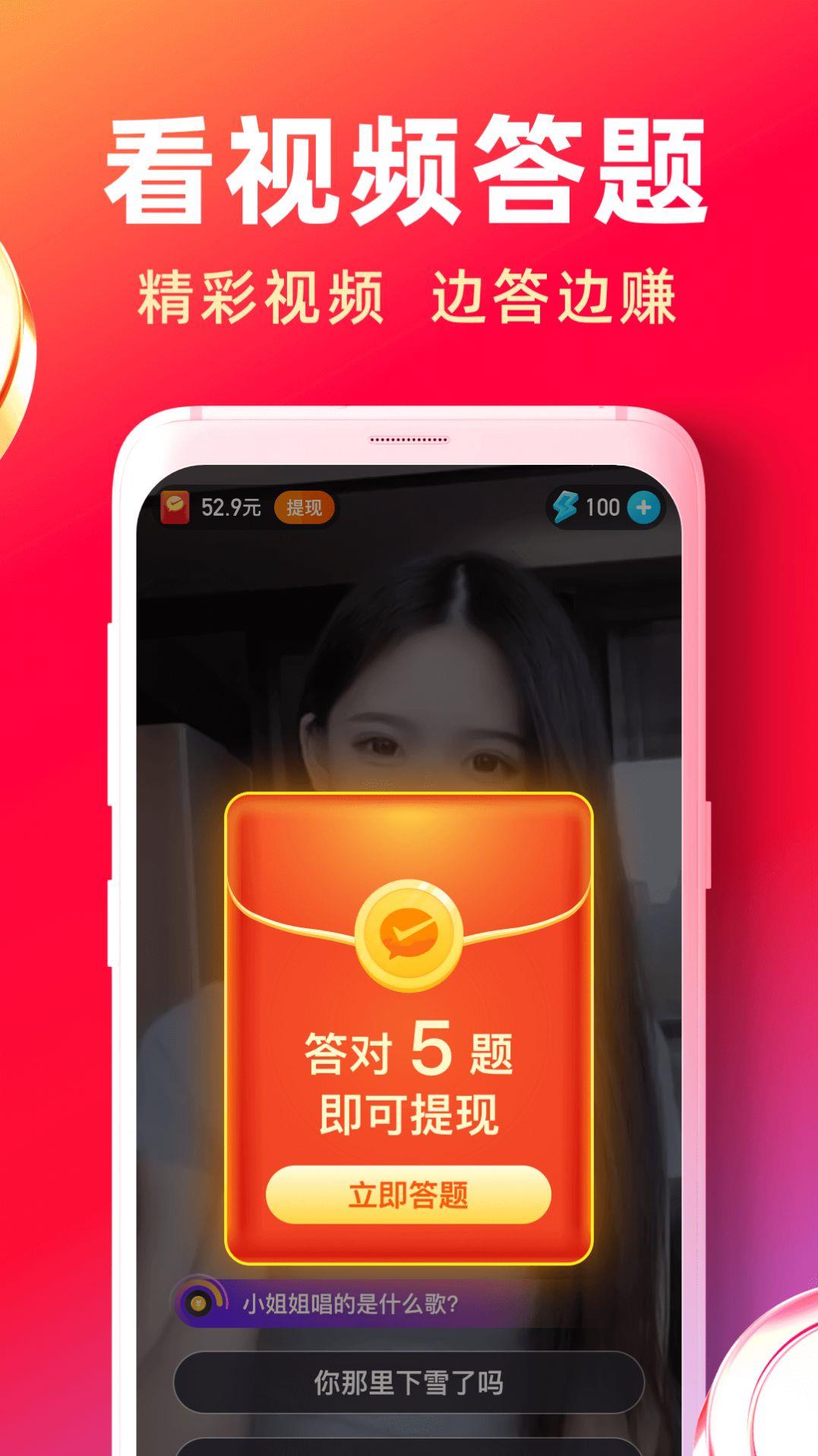 趣答短视频  v1.3.1.220124图2