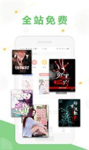 诺灵悦小说  v2.05图3