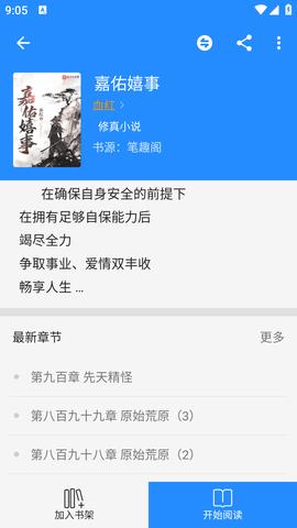 衍墨轩  v2.1.2图2