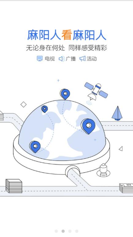 我的麻阳  v2.0.0图2
