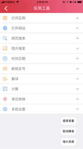 歌尚小精灵  v1.0图3