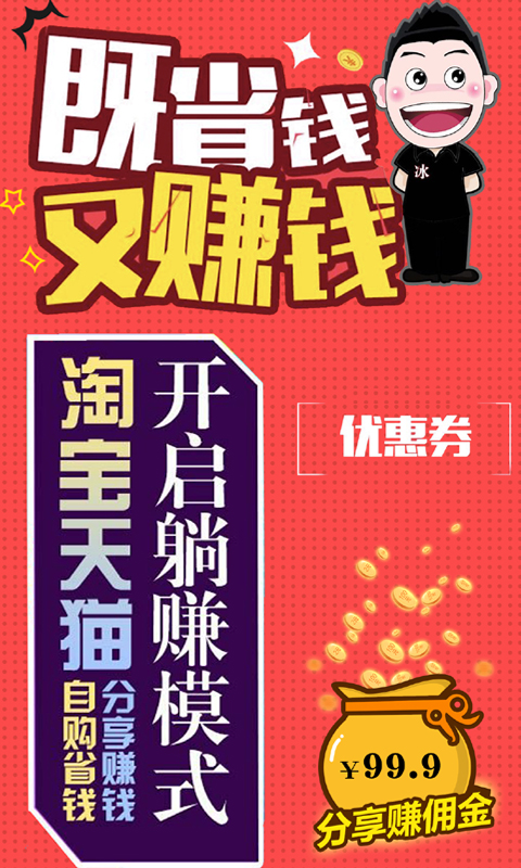 随手省  v0.0.9图1