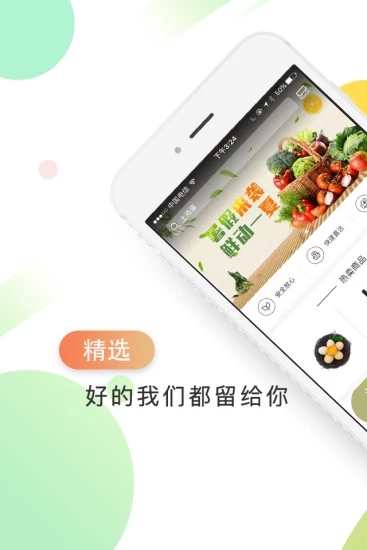 小谭生鲜  v1.0图1