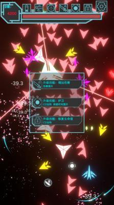 霓虹空战  v1.2.239图3