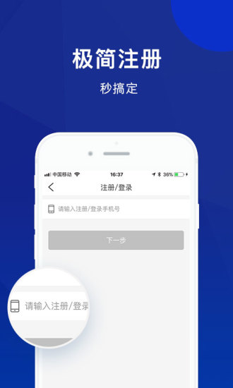 回个收  v1.0.0图1