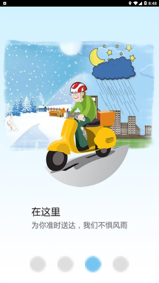 福运桂林  v1.0图4