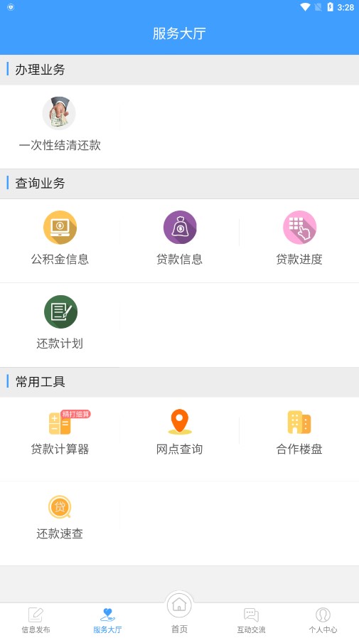 锦州公积金  v0.0.72图3