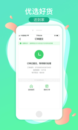 知租侠  v1.1.0图3