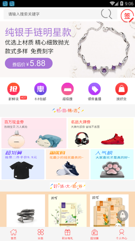 鲜芽优惠券