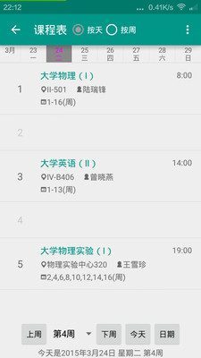 南理工助手