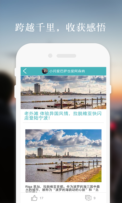 多去旅游世界  v1.0图4