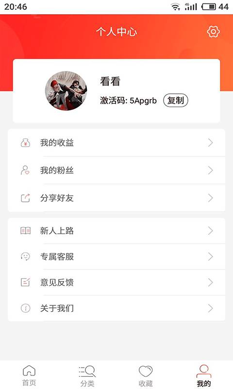 券联盟  v1.0.1图4