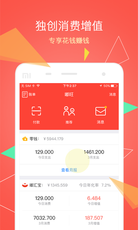 嘟旺  v2.0.4图2