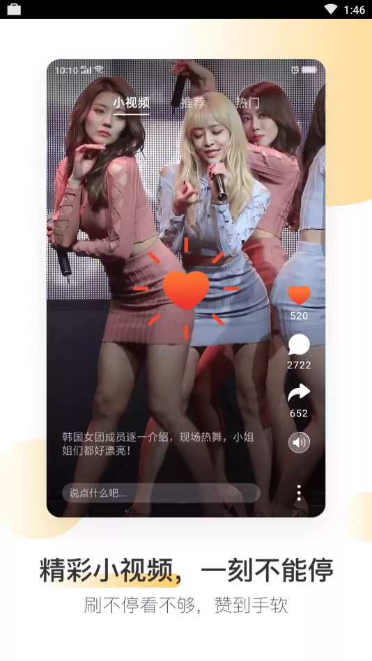 OPPO浏览器  v4.8.4图3