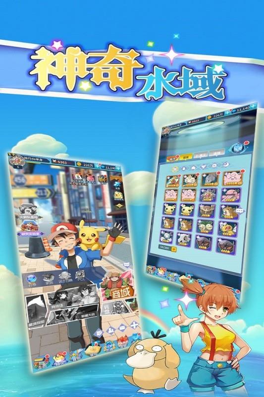 神奇水域  v1.0图1