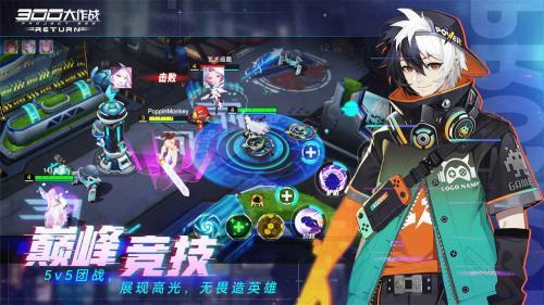 300大作战体验服  v3.33.1图2