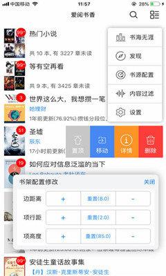 爱阅书香书源