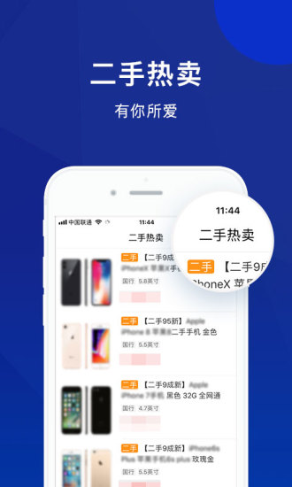 回个收  v1.0.0图4